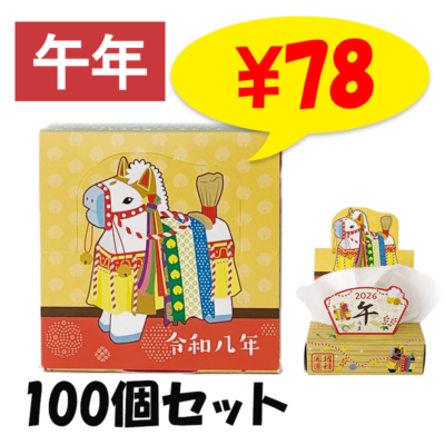 日本の正月 20W チャグチャグ馬コ 100個(1c/s) 2026年 干支 午年