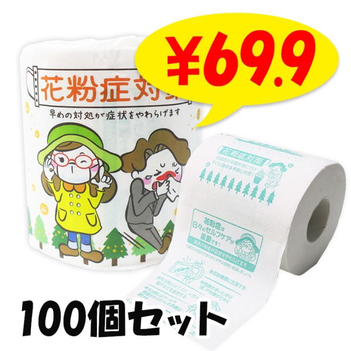 ��ʴ���к��ȥ���åȥڡ��ѡ� 100�ĥ��å�(1c/s)