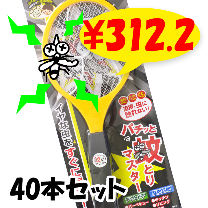 ザ・ブランケット #sustainable 48枚セット(1c/s)(2288050)｜卸スタジアム