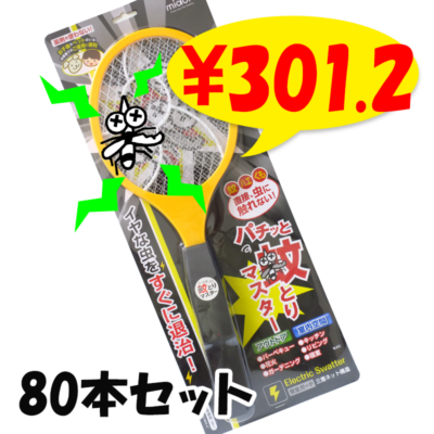 ザ・ブランケット #sustainable 48枚セット(1c/s)(2288050)｜卸スタジアム