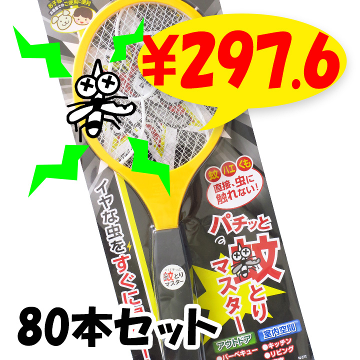 ザ・ブランケット #sustainable 48枚セット(1c/s)(2288050)｜卸スタジアム