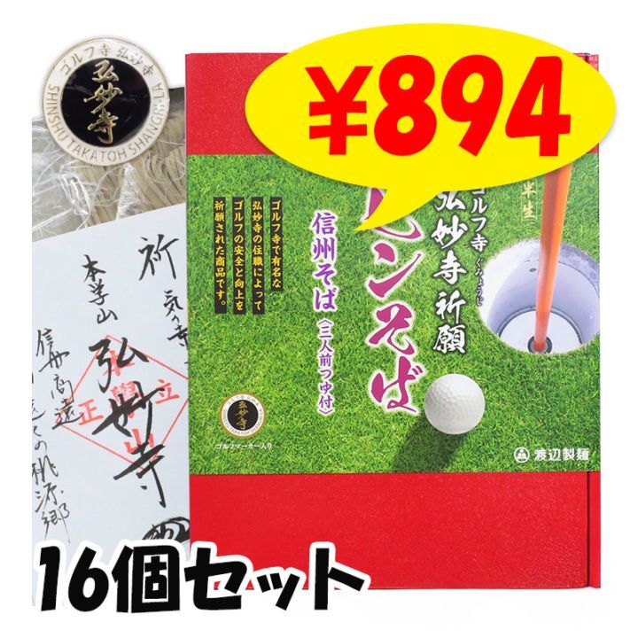 ��̯�� �ԥ󤽤� 3���� 16�ĥ��å�