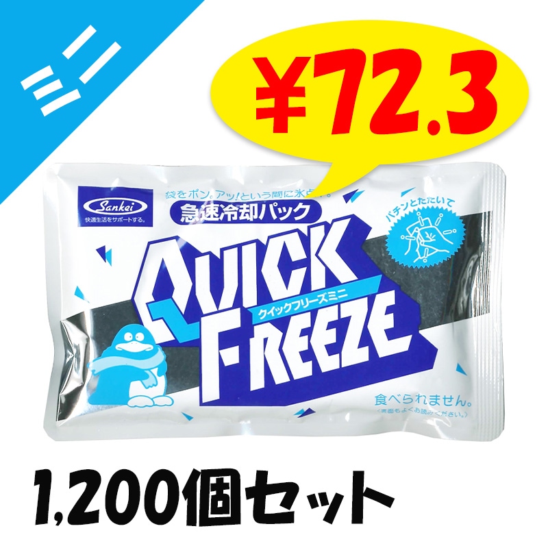 �ִ���ѥѥå��������å��ե꡼�����ߥˡ�1,200�ĥ��å�(10c/s)