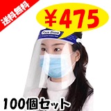 �ե����������ɥޥ��� 100��