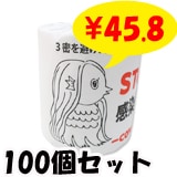 ���ޥӥ���STOP�� �������� �ȥ���åȥڡ��ѡ� 100�ĥ��å�(1c/s)