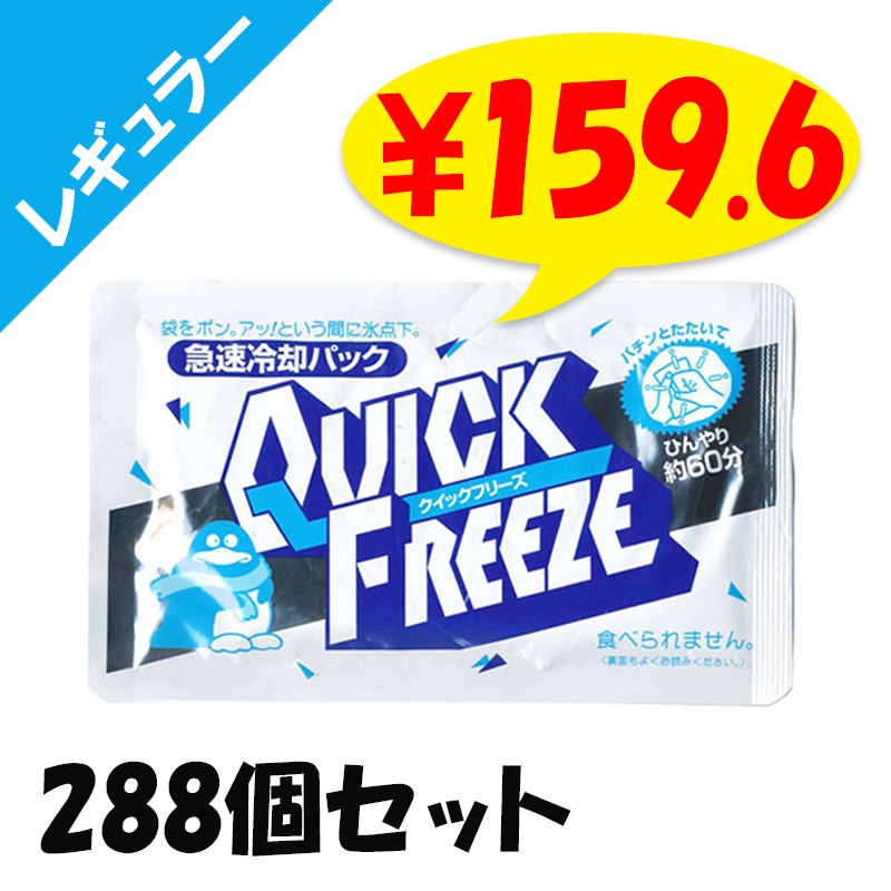 �ִ���ѥѥå��������å��ե꡼�����쥮��顼��288�ĥ��å�(4c/s)