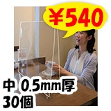 �����ɻ� Ʃ���ѡ��ơ�������桡0.5mm���� 30�� ���å�(1c/s)