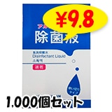 �ڥ᡼��������۽��ݱեѥ�����2ml��1,000��(1c/s)�����륳�������