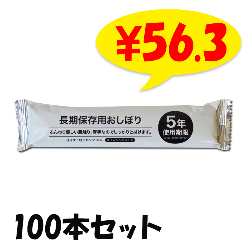サロン向け 抗菌紙おしぼり ソフラ 1000本入 70281 100本 キッズ・ベビー・マタニティ サロン向け 抗菌紙おしぼり ソフラ