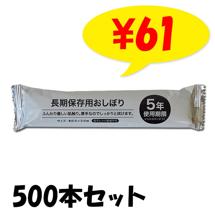 Ĺ����¸�Ѥ����ܤꡡ500�ܥ��å�(5c/s)