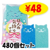 �ۤ�ε������Ǥ� �Կ��ۤ��路 480�ĥ��å� (1c/s) (0217601)
