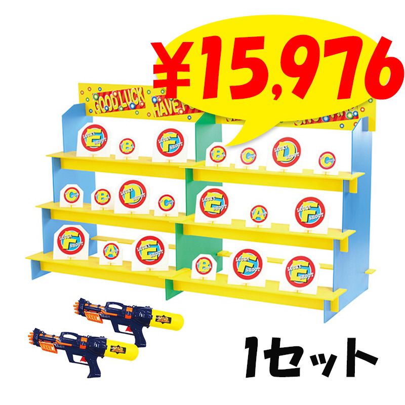 一球入魂！的当て大会 ファーストキット 1セット(7126) お祭りゲーム