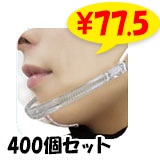 ��¨Ǽ��RS-L1370 ������ �ץ饹���å��ޥ��� 400�ĥ��åȡ�(2c/s)