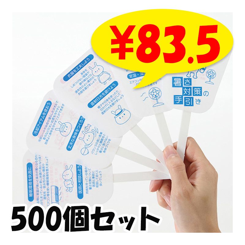 �뤵�к��μ�������� 500�ĥ��å�(1c/s)(7379-60)