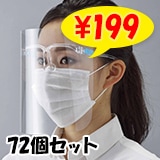 �ᥬ�ͷ��ե������������ 72�ĥ��å� (1c/s) (2370241)