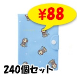 ���ޥӥ����ޥ����Ǽ��������240�ĥ��åȡ�0558001��