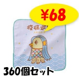 ���ޥӥ� �ϥ�ɥ����� 360�ĥ��åȡ�0557901��