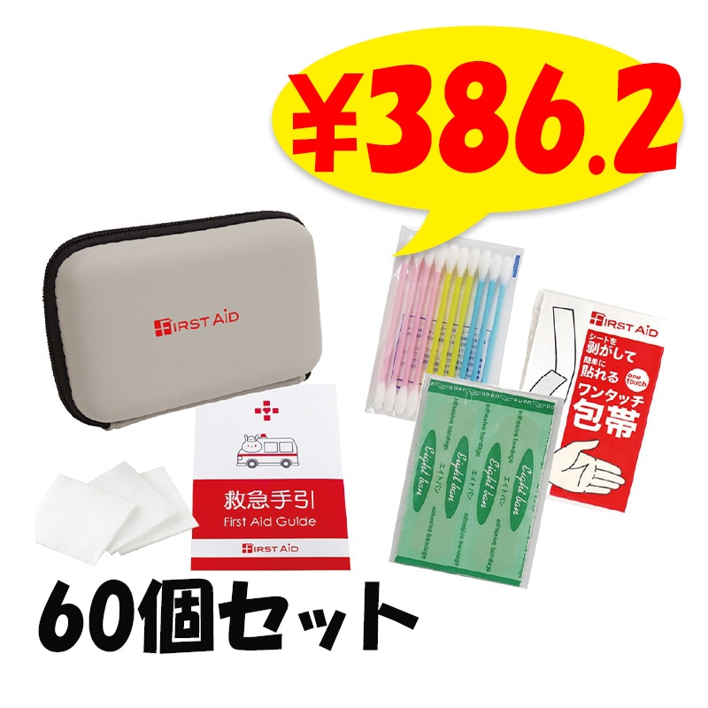 コンパクトファーストエイドキット 6点セット 60個セット（CF-06）｜卸