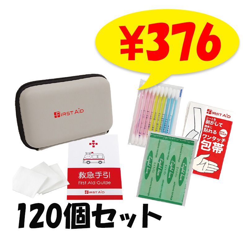 コンパクトファーストエイドキット 6点セット 60個セット（CF-06）｜卸
