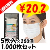 �Կ��ۥޥ������դĤ������� 1,000�� (5������200���å�)
