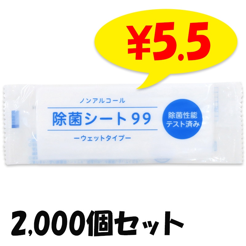 �ڥΥ󥢥륳����۽��ݥ����� 99 2,000�ĥ��å�(1c/s)