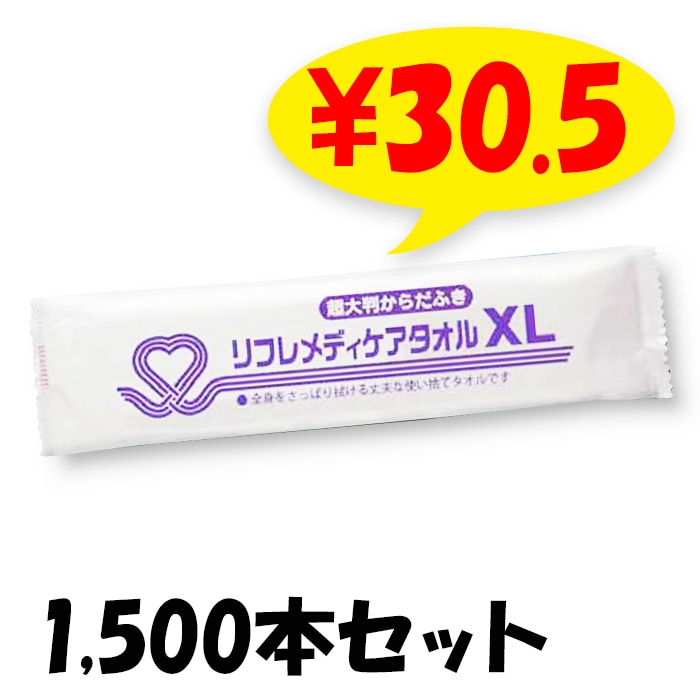 ��ե��ǥ�����������XL��1,500�ܥ��å� (5c/s)