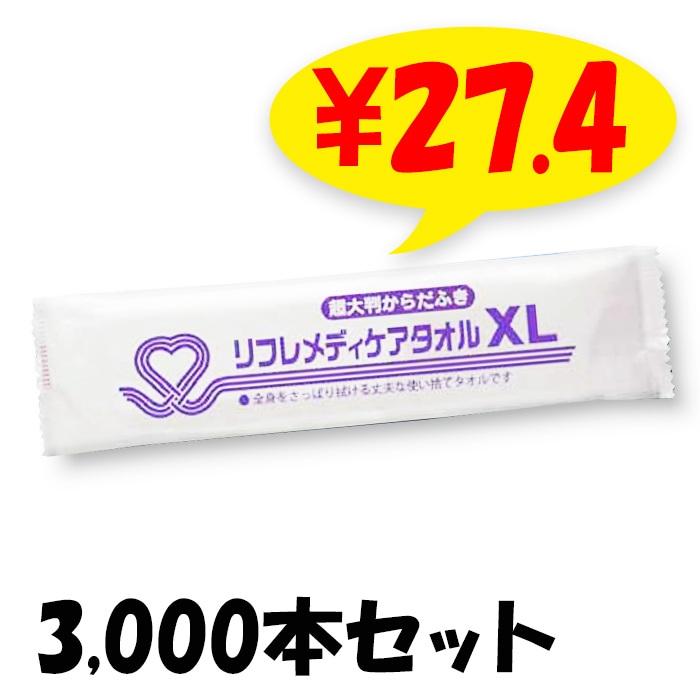 ��ե��ǥ�����������XL��3,000�ܥ��å� (10c/s)