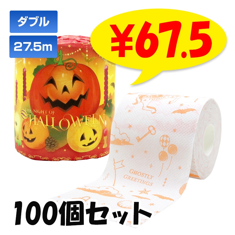 ハロウィン雑貨