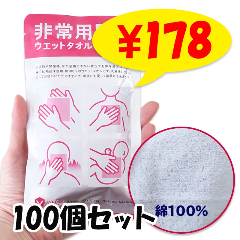 ����ѥ����åȥ����� 100�ĥ��å� (1c/s)