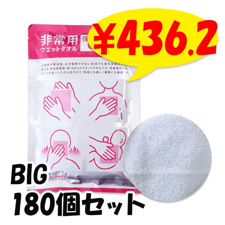 ѥåȥBIG180ĥå(3c/s)