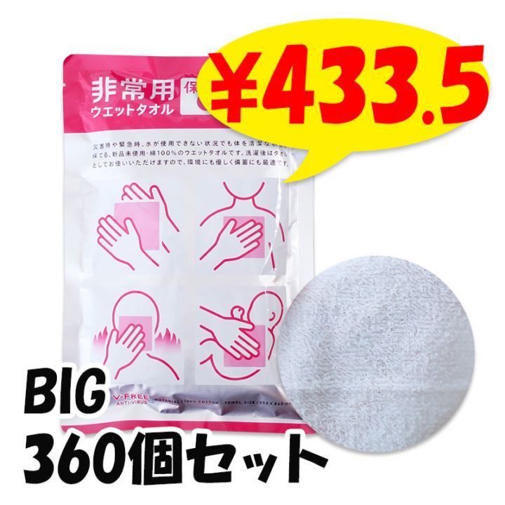 ѥåȥBIG360ĥå(6c/s)