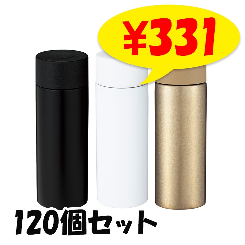 真空ステンレス ポケットボトル1本 120ml 120個セット (1c/s) ブラック