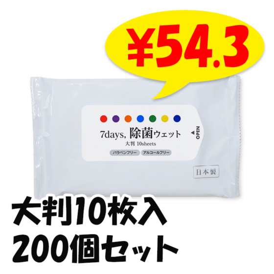 7days, ݥåȥΥ󥢥륳 Ƚ 10 200ĥå(2c/s)