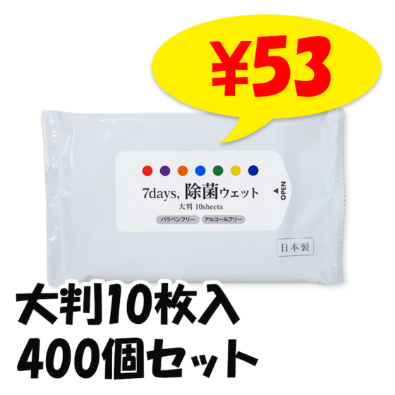 7days, ݥåȡΥ󥢥륳 Ƚ 10 400ĥå(4c/s)