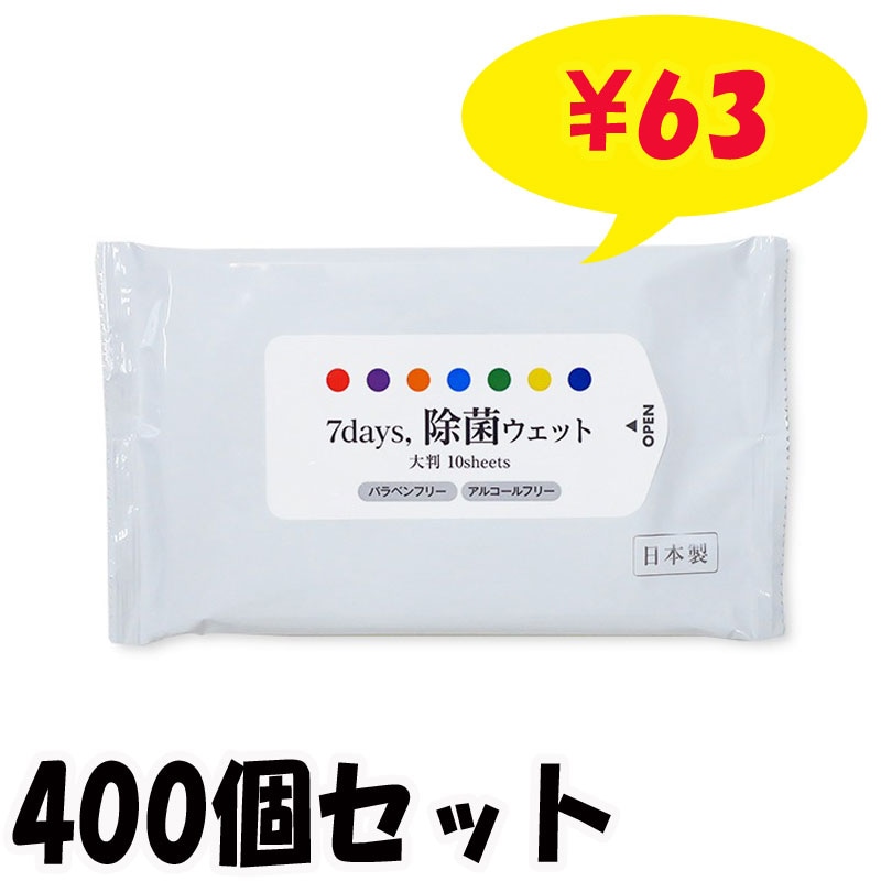 7days, ���ݥ����åȡ��Υ󥢥륳���� ��Ƚ 10������ 400�ĥ��å�(4c/s)