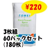 �����ѥ����롡��3���ȡ�60�ѥå����å�(180�硢1c/s)