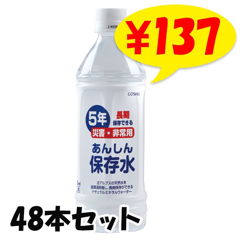 �ҳ�������� ���󤷤���¸�� 5ǯ 500ml��48�ܥ��å�(24�ܡ�2c/s)(9904212)