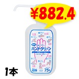 ¨��ȯ��  ��ǻ�٥��륳����    �ϥ�ɥ��꡼�� 500ml(�վ�������)�� ���륳������ݥ��ץ졼 1��