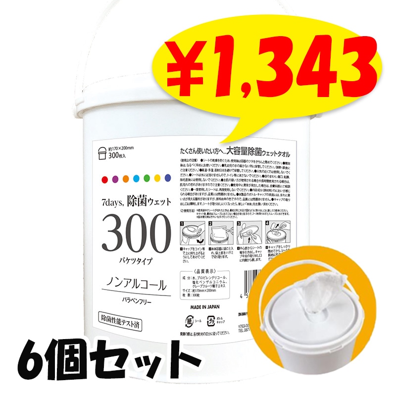 7days, �Х��ĥ����å�300 �Υ󥢥륳���롡300���� 6�ĥ��å�(1c/s)