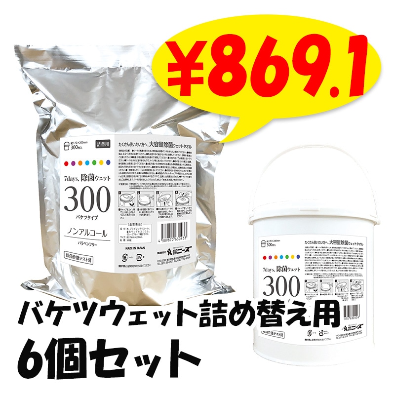 7days, �Х��ĥ����å�300 300���� �Υ󥢥륳����ͤ��ؤ��� 6�ĥ��å�(1c/s)