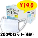��¨Ǽ��PFE�Կ���3�إޥ��� 50���� 200�祻�å�(4Ȣ)