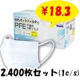 ��¨Ǽ��PFE�Կ���3�إޥ��� 50���� 2,400�祻�å�(1c/s)