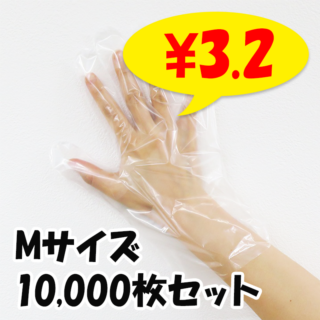 �ڽв٤ޤǤˤ���ʸ������2��3���֡ۥݥ���� M������ 10,000�祻�å�(1c/s)