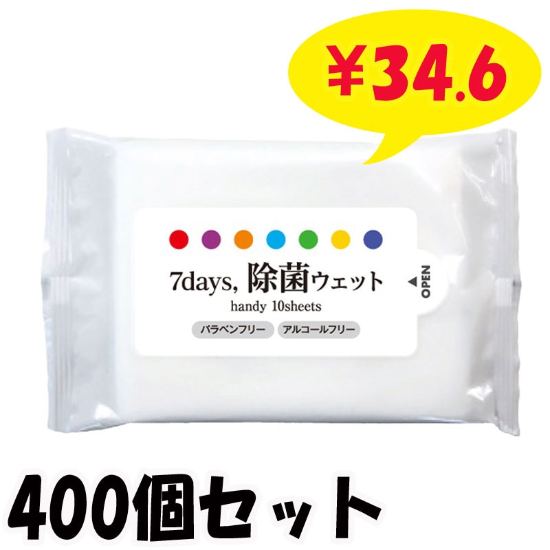 7days,���ݥ����åȥΥ󥢥륳���� �ϥ�ǥ� 10������ 400�ĥ��å�(2c/s)