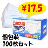 ��¨Ǽ�� Ω��3���Կ��ۥޥ��� 50���� �ʸ��������� 100�祻�� �� (2Ȣ)