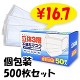 ��¨Ǽ�� Ω��3���Կ��ۥޥ��� 50���� �ʸ��������� 500�祻�� �� (10Ȣ)