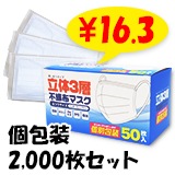 Ω��3���Կ��ۥޥ�����50�����ʸ��������ˡ�2000�祻�� ��(40Ȣ)