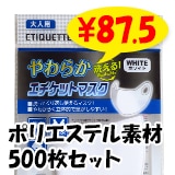 ���餫�������åȥޥ��� �ۥ磻�� �����1���� 500�祻�å� (1c/s)