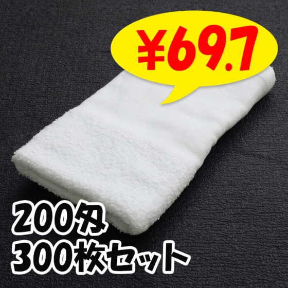 ʿդ򥿥 Τȿ  200 ٥ȥʥ 300祻å(1c/s)(00175)