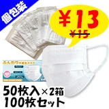 ¨Ǽ �դ����Կ��ۥޥ���50���� �ڸ������� ���̾�ܥå����� ����� 100�祻�å�(2Ȣ)